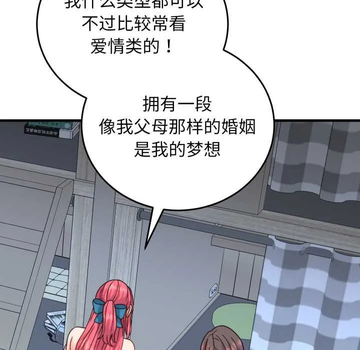 少爷的替身 第34話 第95页