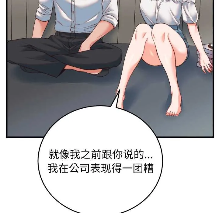 少爷的替身 第34話 第109页
