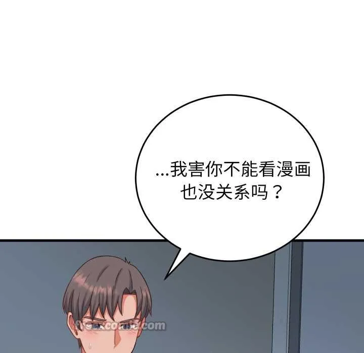 少爷的替身 第34話 第168页