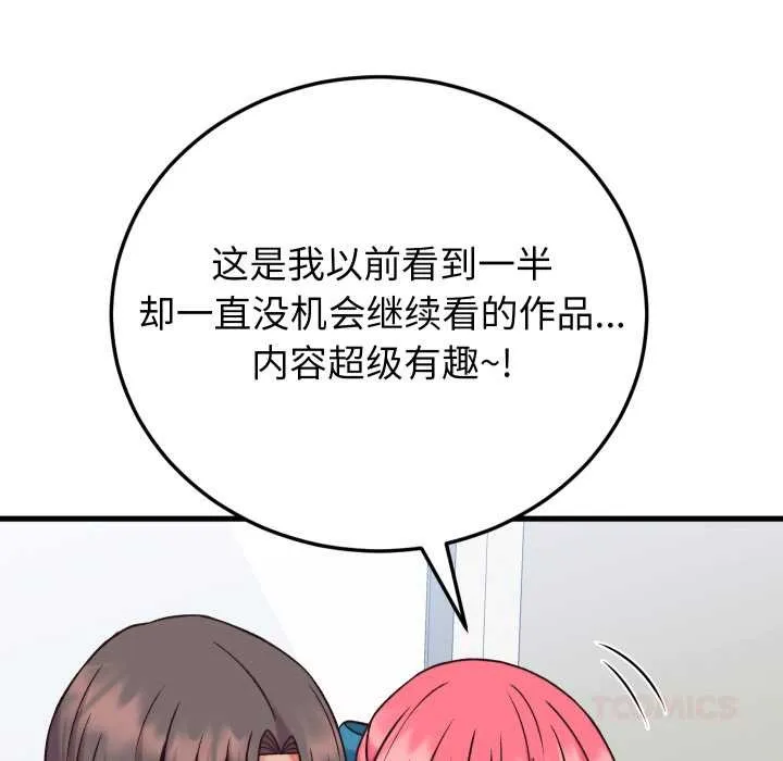少爷的替身 第34話 第120页
