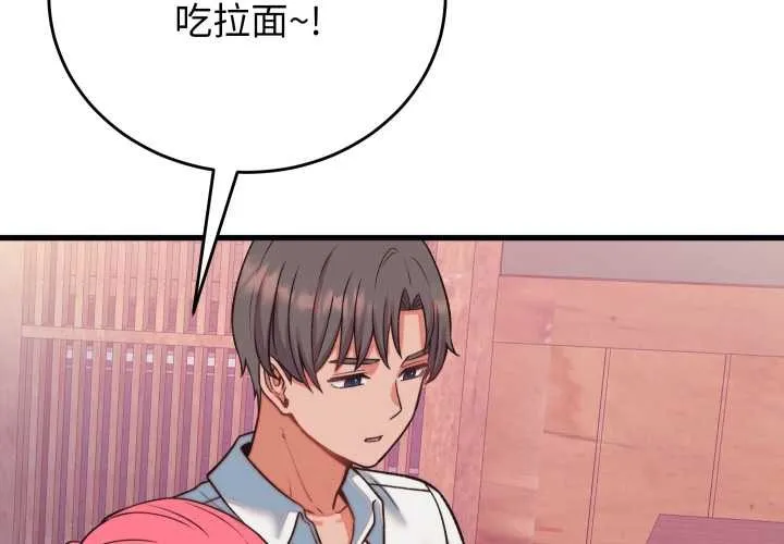 少爷的替身 第34話 第4页
