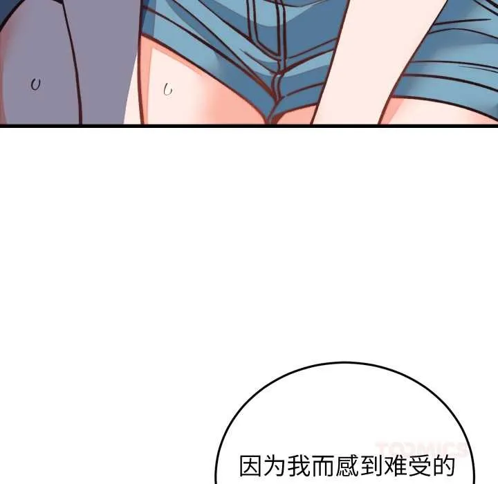 少爷的替身 第34話 第174页