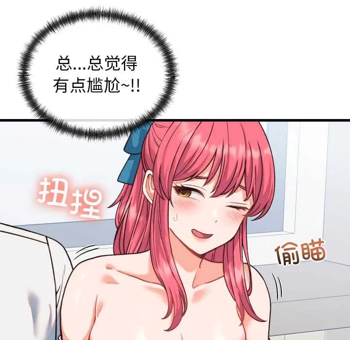 少爷的替身 第34話 第131页