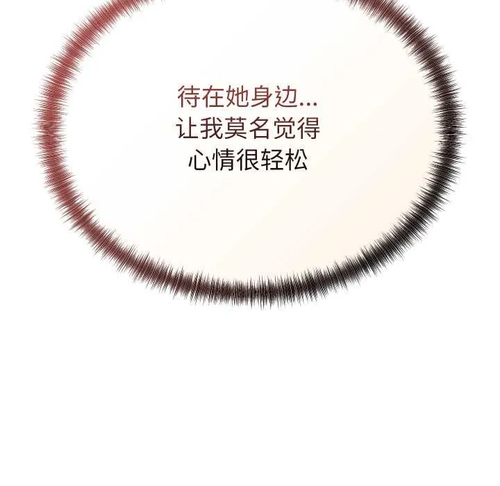 少爷的替身 第34話 第86页