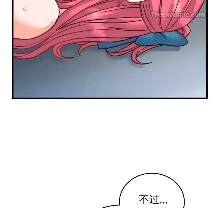 少爷的替身 第34話 第154页