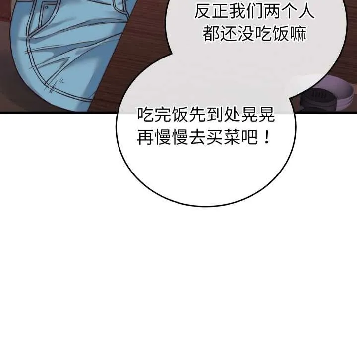 少爷的替身 第34話 第6页