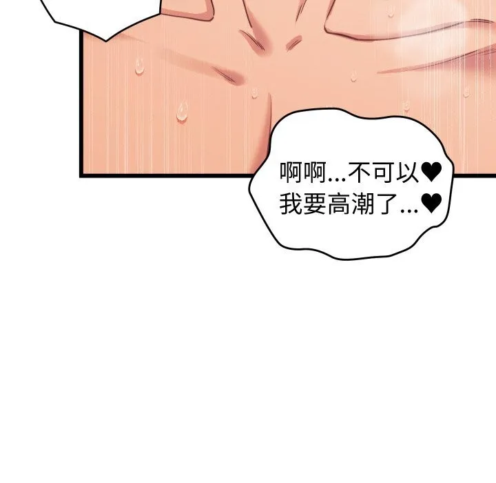 少爷的替身 第8話 第23页