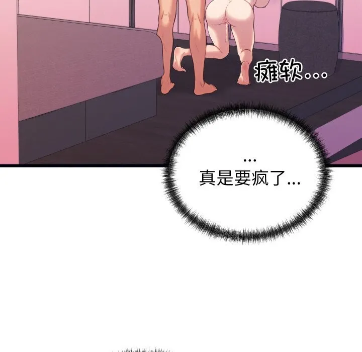 少爷的替身 第8話 第32页