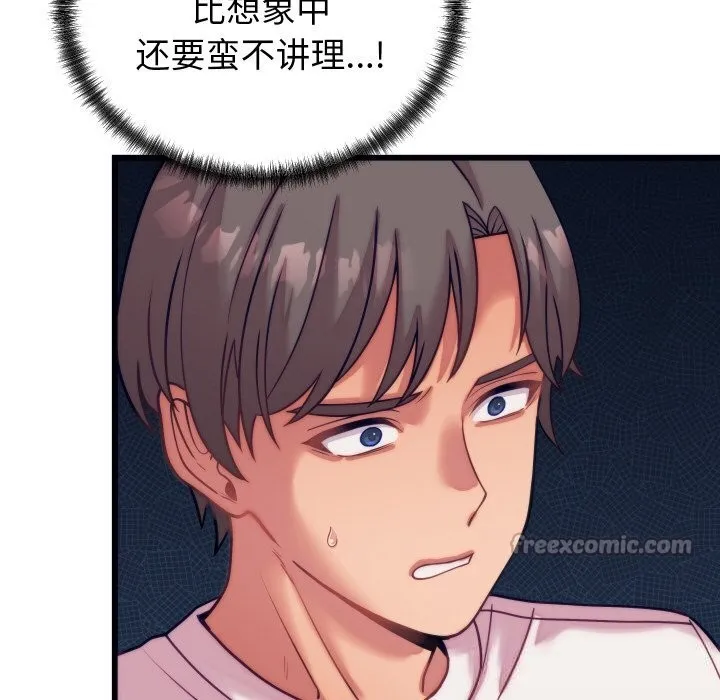 少爷的替身 第8話 第126页