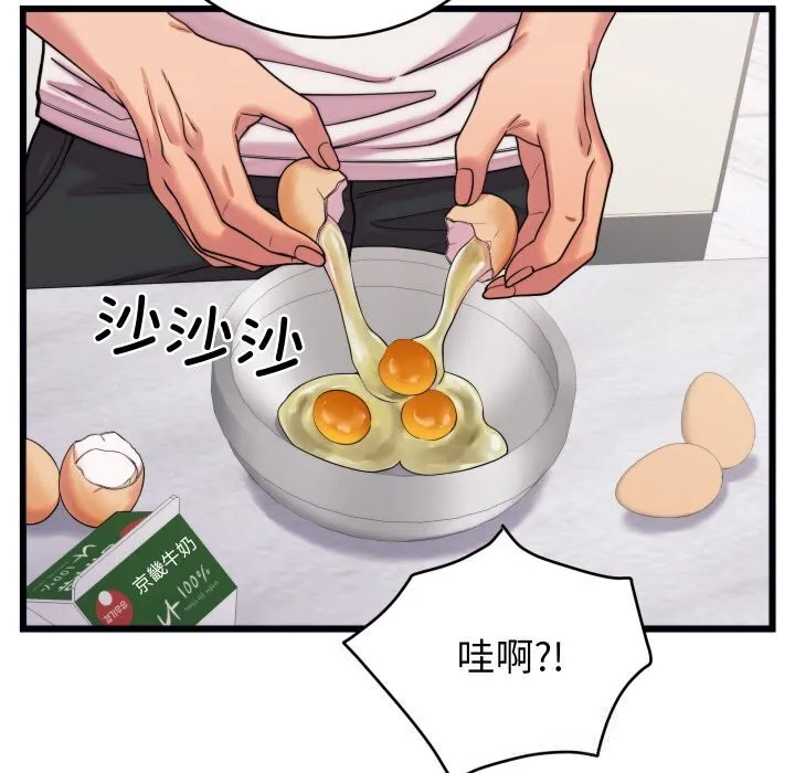 少爷的替身 第8話 第55页