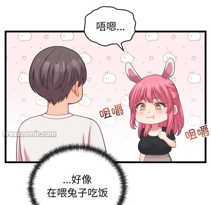 少爷的替身 第8話 第70页
