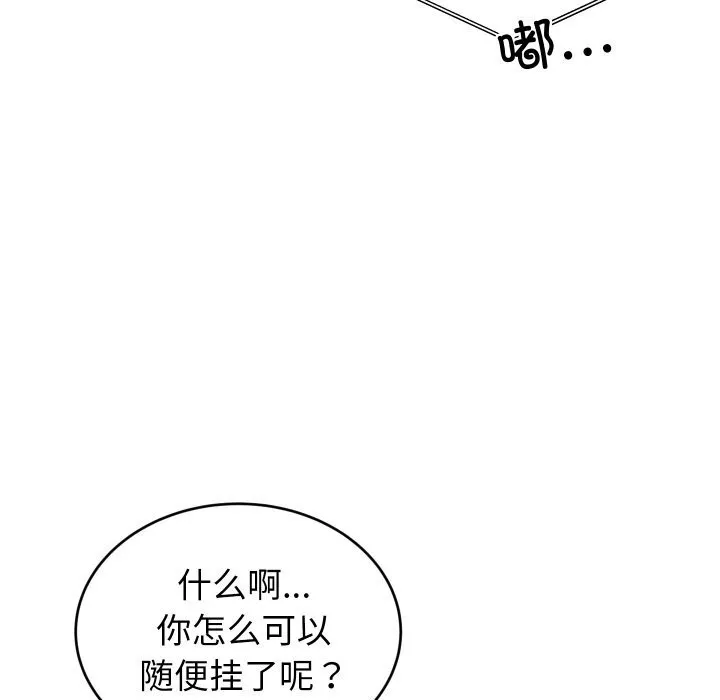 少爷的替身 第8話 第7页