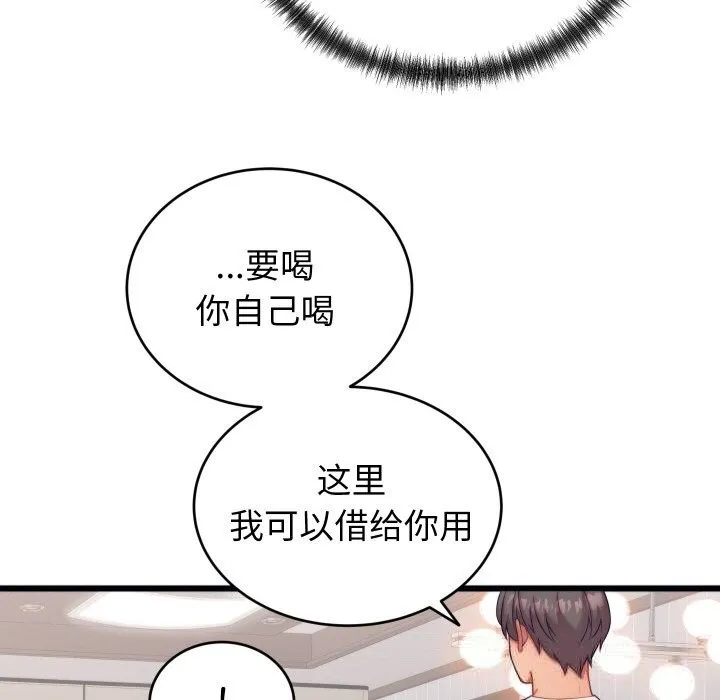 少爷的替身 第8話 第130页