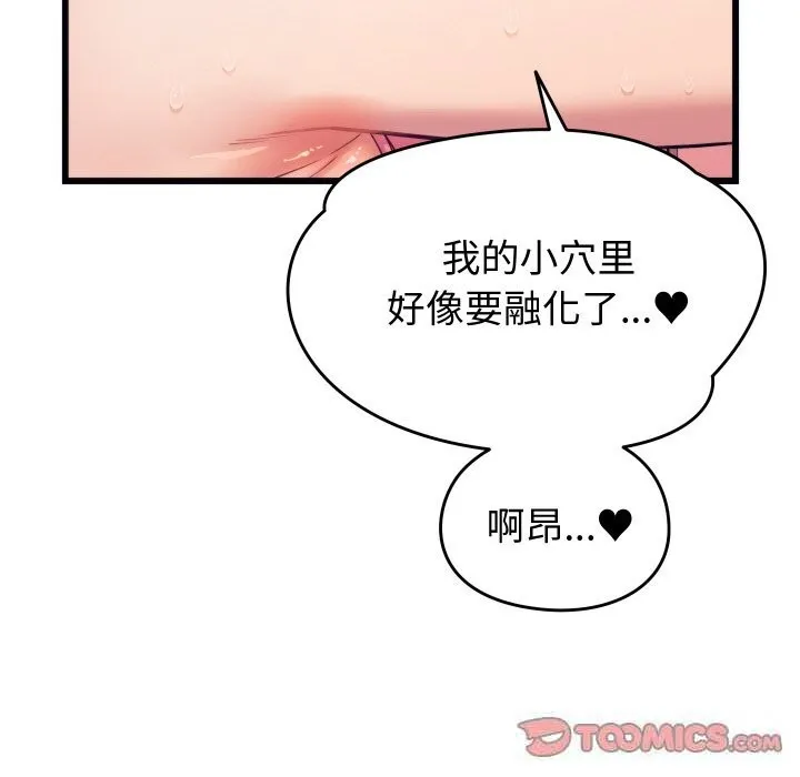 少爷的替身 第8話 第30页