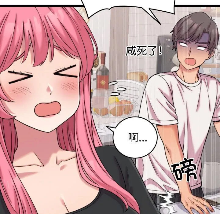 少爷的替身 第8話 第49页