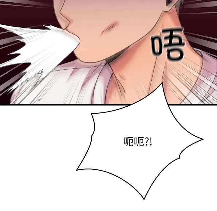 少爷的替身 第8話 第47页