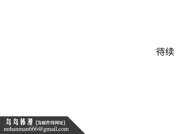 少爷的替身 第8話 第158页