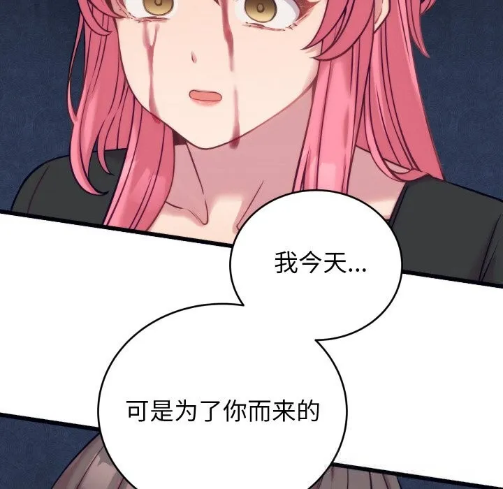 少爷的替身 第8話 第151页