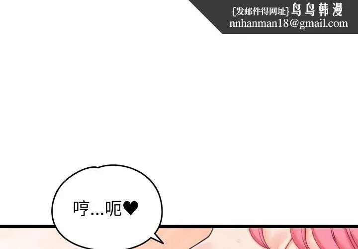 少爷的替身 第8話 第1页