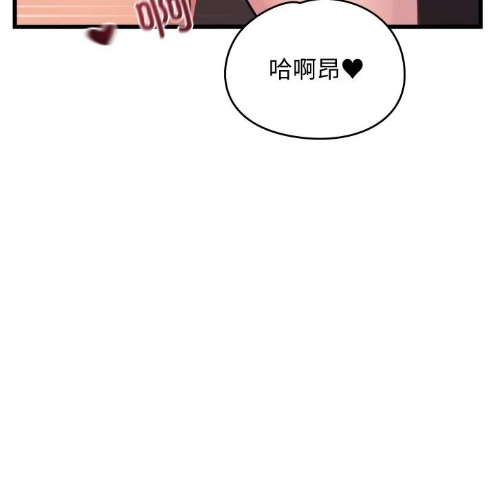 少爷的替身 第8話 第12页
