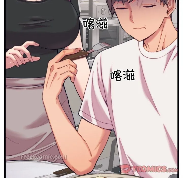 少爷的替身 第8話 第84页