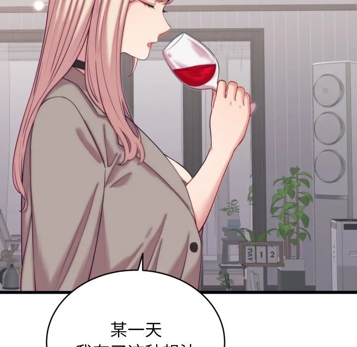 少爷的替身 第8話 第142页