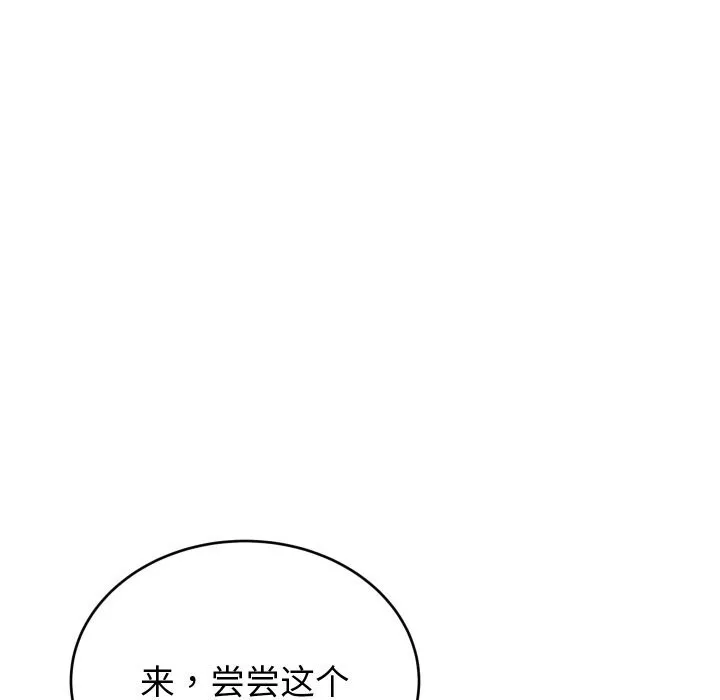少爷的替身 第8話 第62页