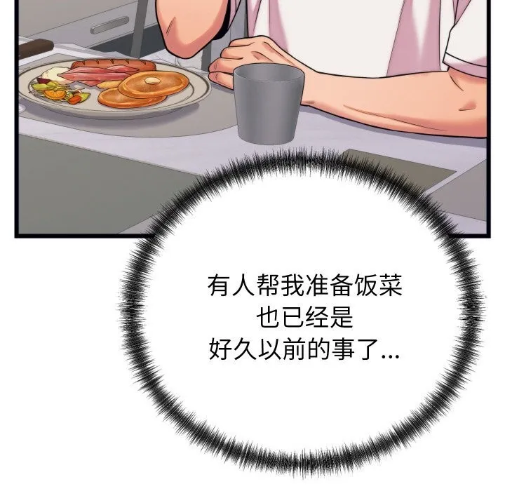 少爷的替身 第8話 第45页
