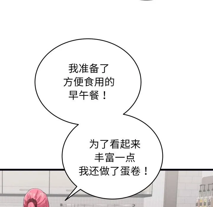 少爷的替身 第8話 第41页