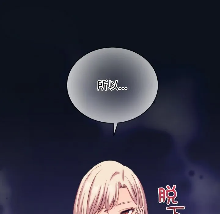 少爷的替身 第8話 第153页