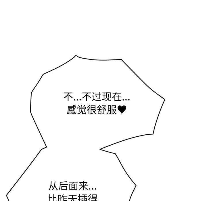 少爷的替身 第8話 第18页