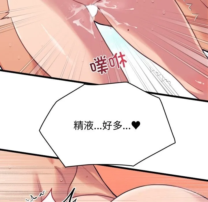 少爷的替身 第8話 第26页