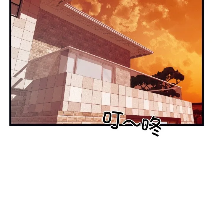 少爷的替身 第8話 第90页