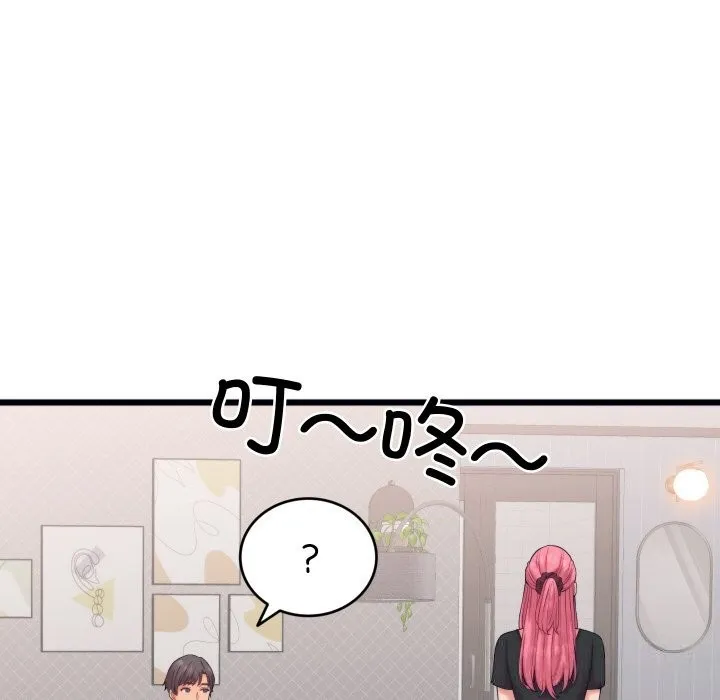 少爷的替身 第8話 第91页