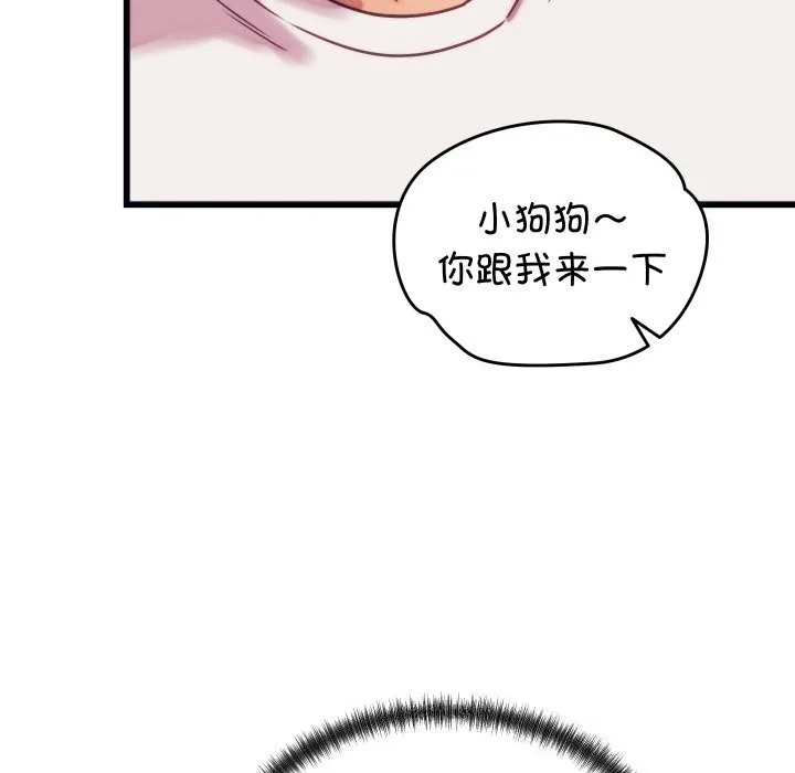 少爷的替身 第8話 第127页