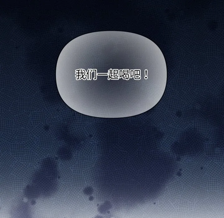 少爷的替身 第8話 第156页