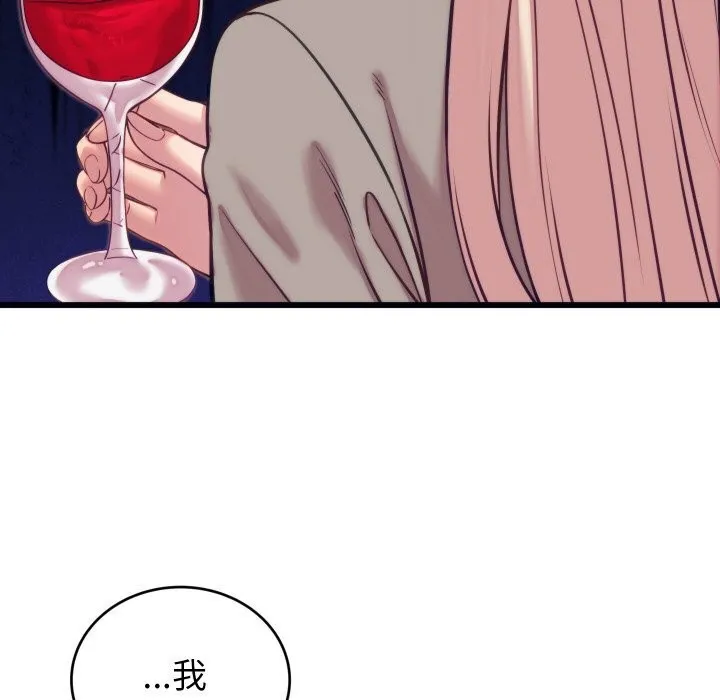 少爷的替身 第8話 第134页