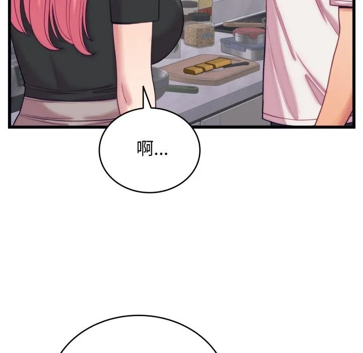 少爷的替身 第8話 第67页