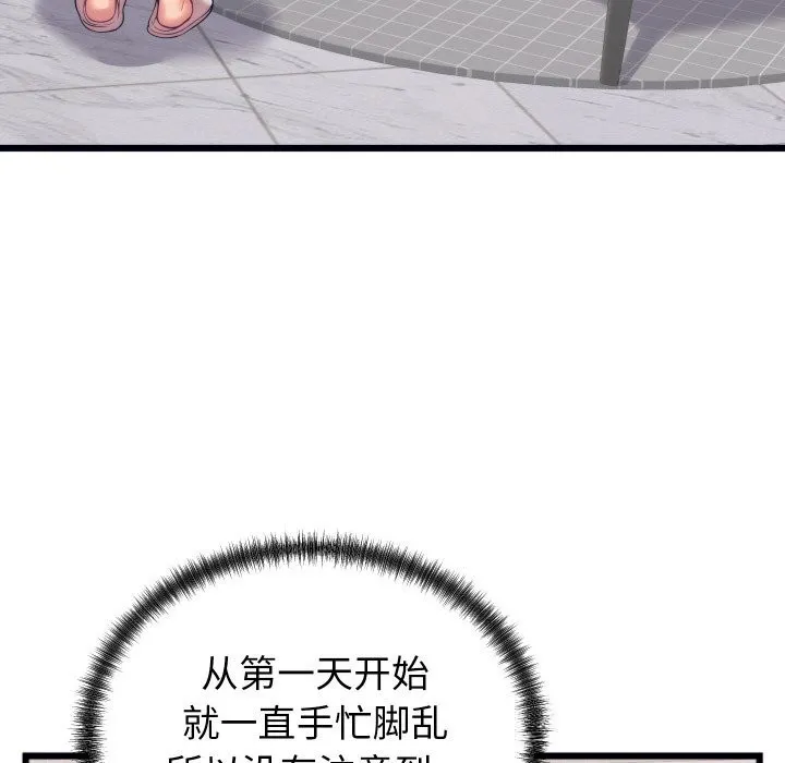 少爷的替身 第8話 第43页