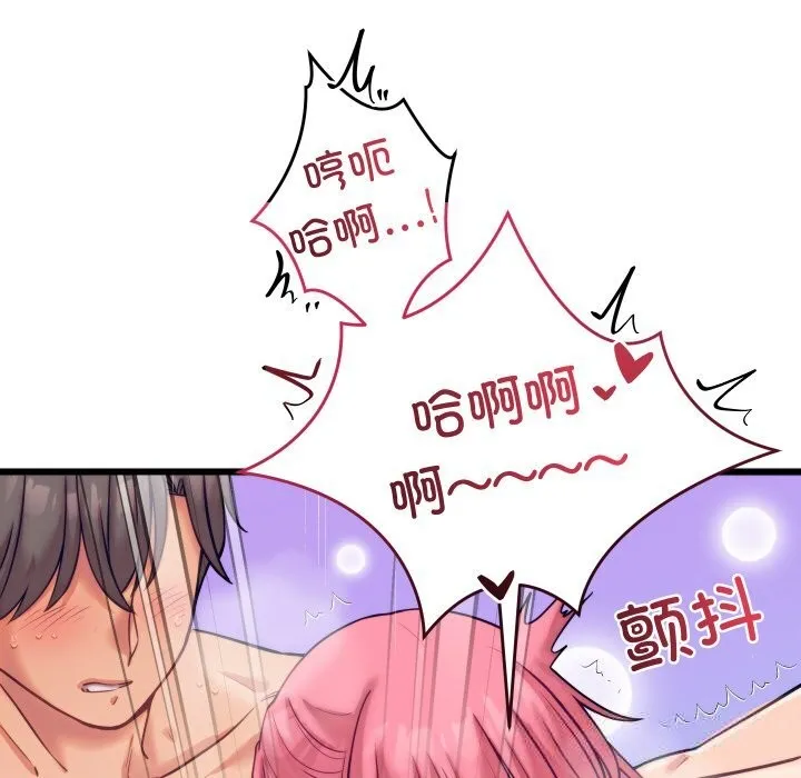 少爷的替身 第8話 第24页