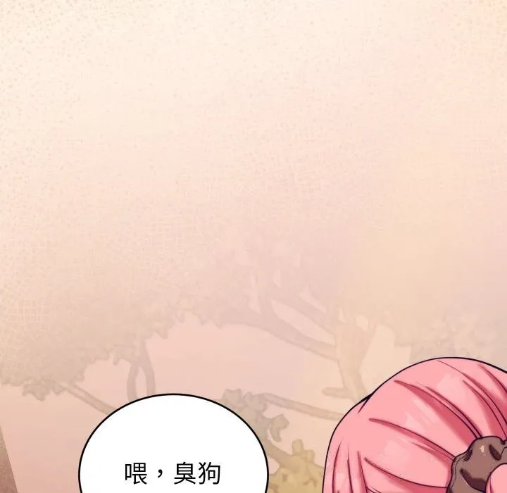 少爷的替身 第8話 第95页