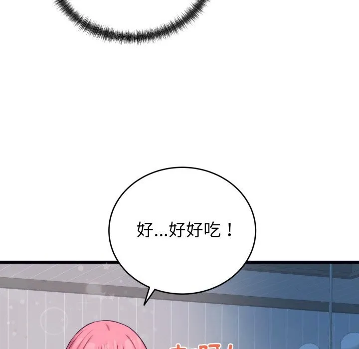 少爷的替身 第8話 第71页