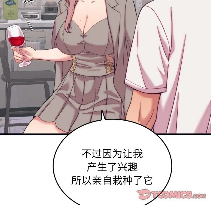 少爷的替身 第8話 第138页
