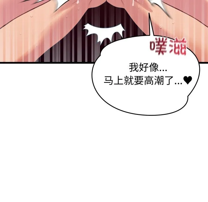 少爷的替身 第8話 第21页