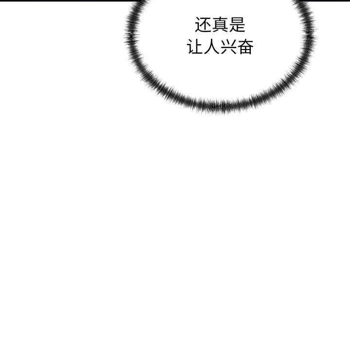 少爷的替身 第8話 第35页