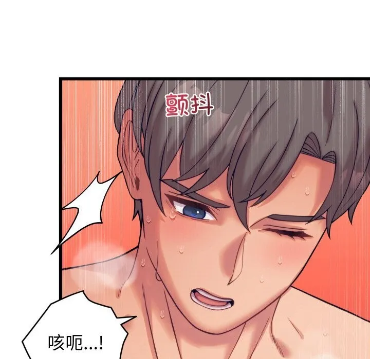 少爷的替身 第8話 第22页