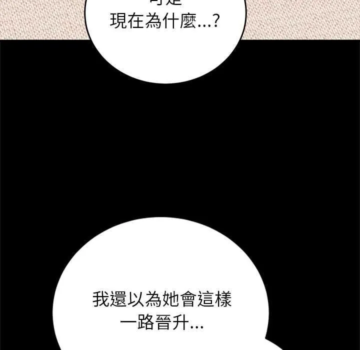 少爷的替身 第49話 第54页