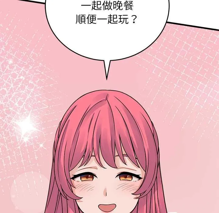 少爷的替身 第49話 第116页