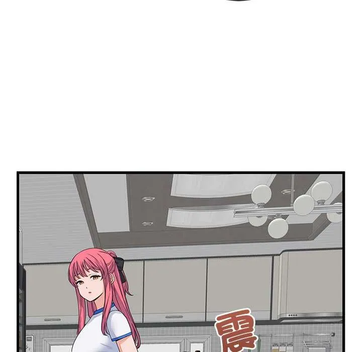 少爷的替身 第49話 第97页