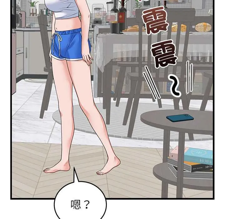 少爷的替身 第49話 第98页